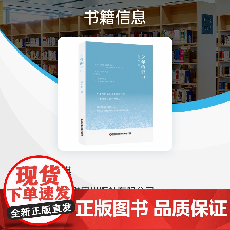 少年的告白高清大图