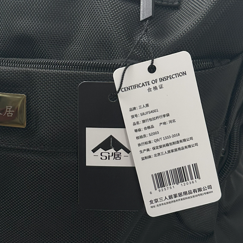 三人居 旅行包拉杆行李袋 SRJFS4001 个高清大图