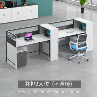 创世人 办公家具职员办公桌屏风卡座电脑桌屏风桌员并排两人位工桌卡位屏风隔断工位