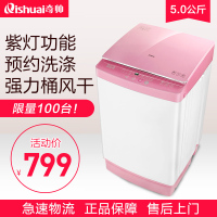 奇帅XQB50-688 5公斤全自动洗衣机波轮迷你小脱水甩干婴儿儿童洗衣机 青春粉