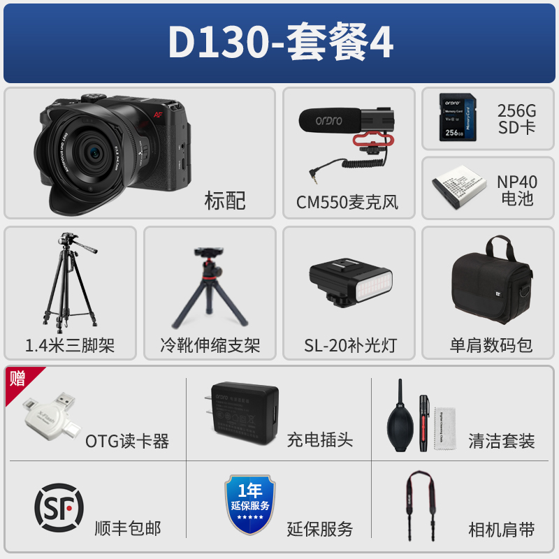 欧达D130旋转屏数码相机学生DV摄像机2100万像素 套餐4