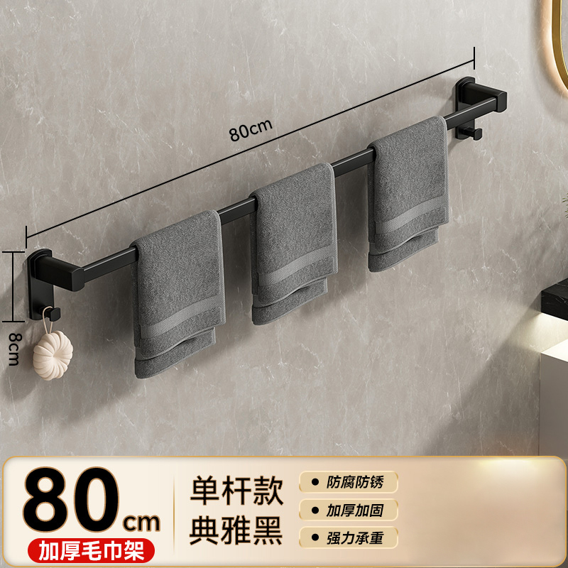 豫汉迎毛巾架L 毛巾架800*110*85mm个