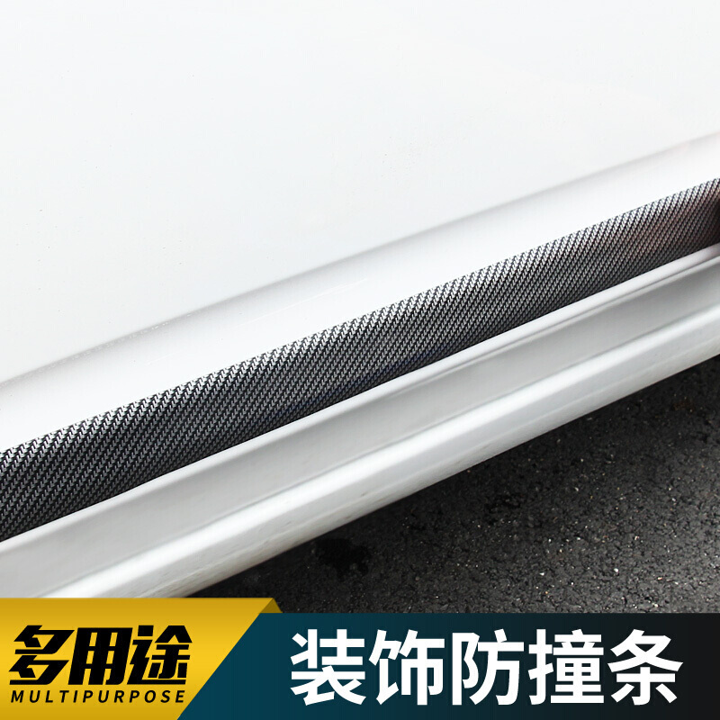 汽车槛条防踩贴通用改装踏板装饰条碳纤纹保险杠车边防撞贴SN7713碳纤纹宽7cm*3米长