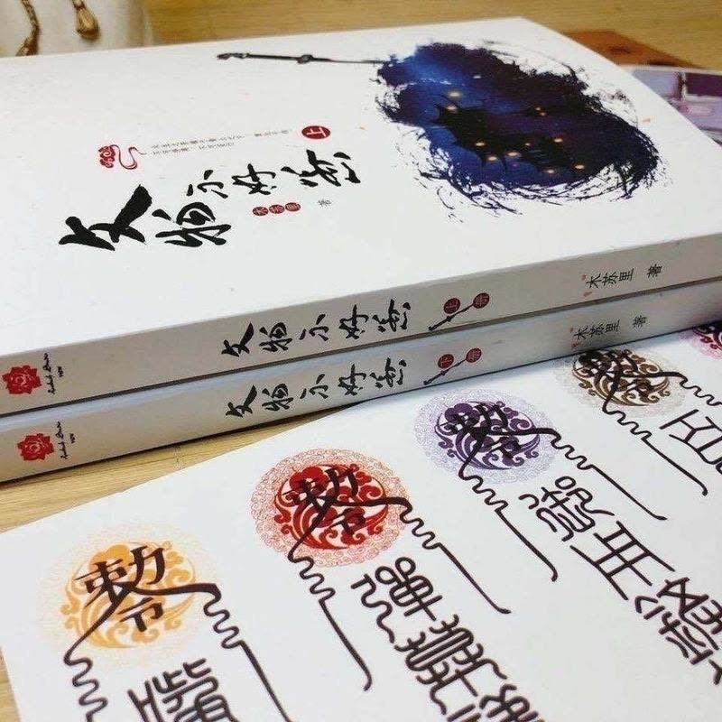 铜钱龛世小说by木苏里判官一级律师全球高考番外明信片关注店铺优先发货