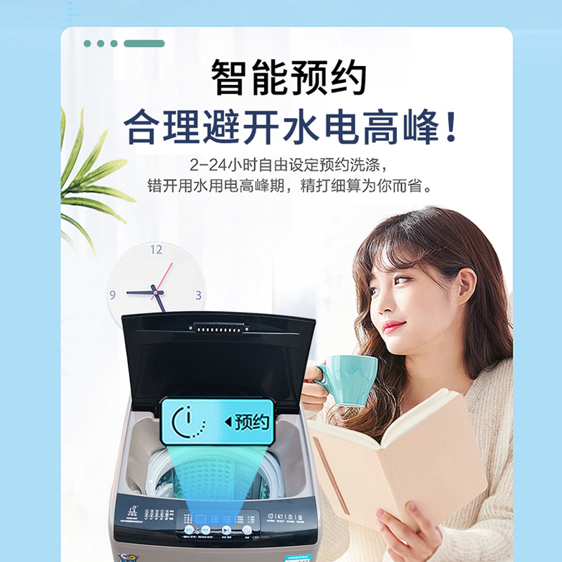 小鸭全自动波轮洗衣机 XQB80-6537