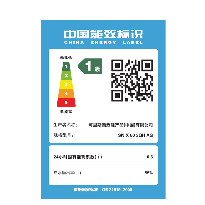 阿里斯顿(ARISTON) 60升电热水器 一级能效 内胆自动清洁 漏电保护SN X 60 3QH AG
