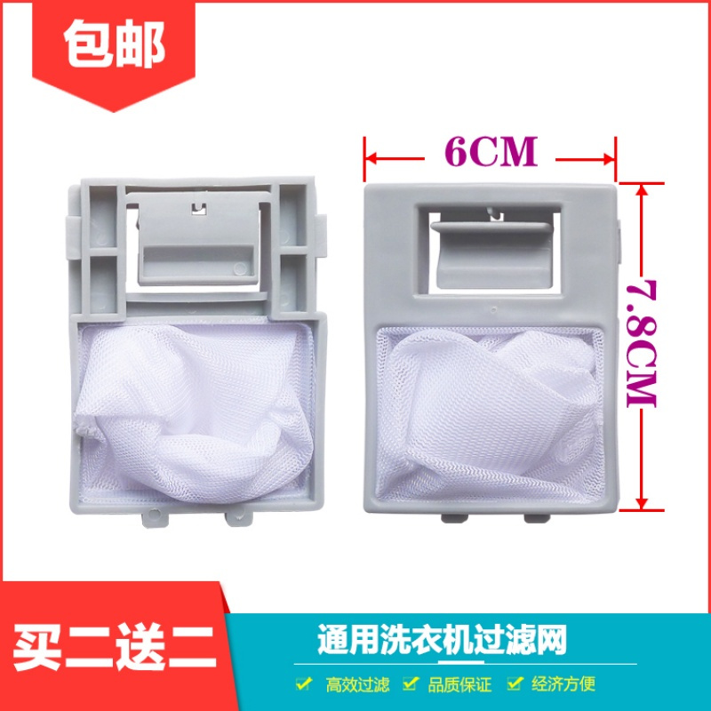 适合TCL全自动洗衣机过滤网袋XQB55-102S波轮洗/王牌5.5公斤系列 网兜