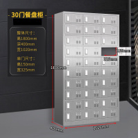 30门磁吸餐盘柜201不锈钢