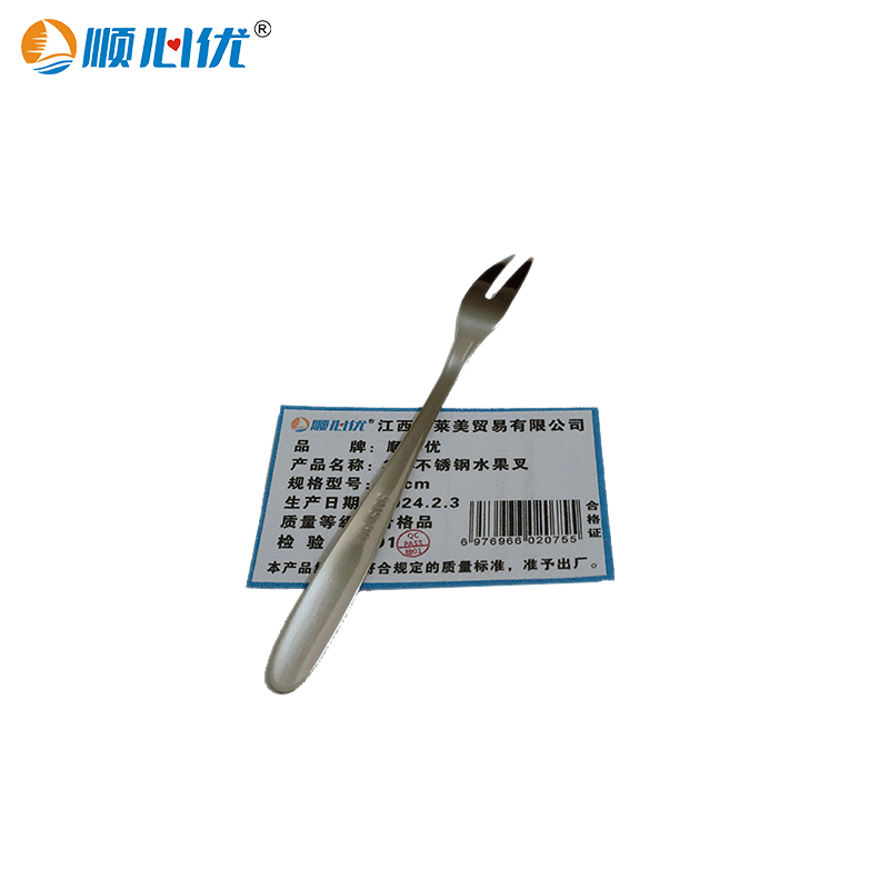 顺心优 304不锈钢水果叉甜品叉 二齿叉 13cm/把高清大图