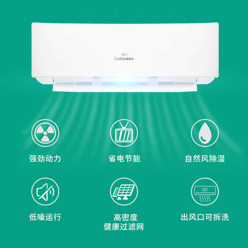 高路华空调挂机kfrd26gwglh定频冷暖不含安装咨询客服批量价