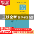 大学语文