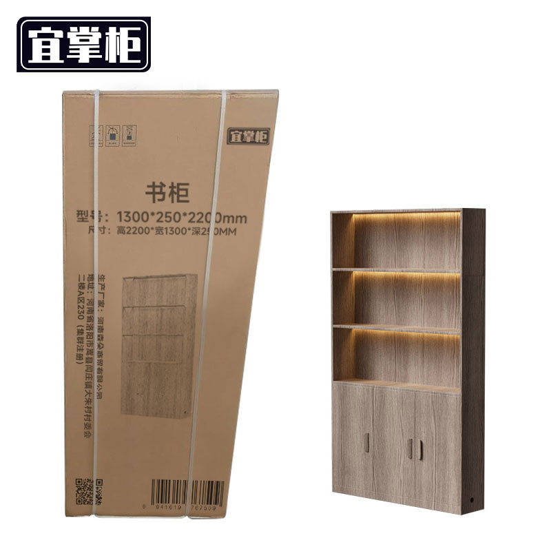 宜掌柜书柜1300*250*2200mm个高清大图