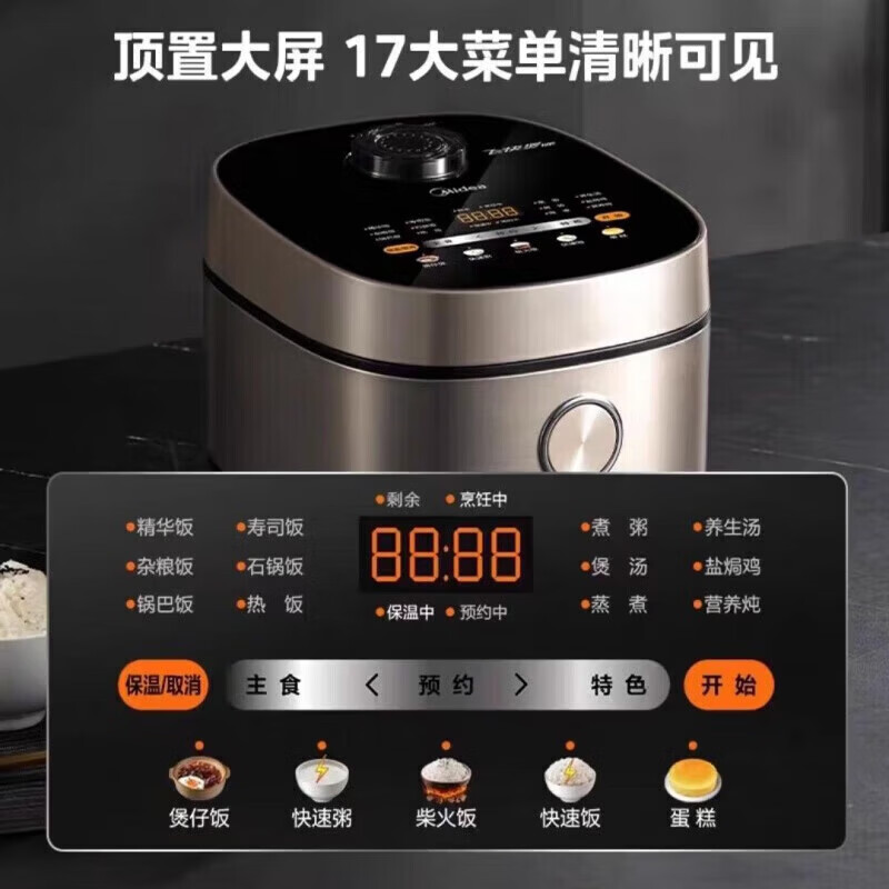 美的(Midea)电饭煲4L家用21分钟飞快煮抗菌银钻圆灶釜17大功能菜单24H智能预约电饭锅 MB-RC423 GM高清大图