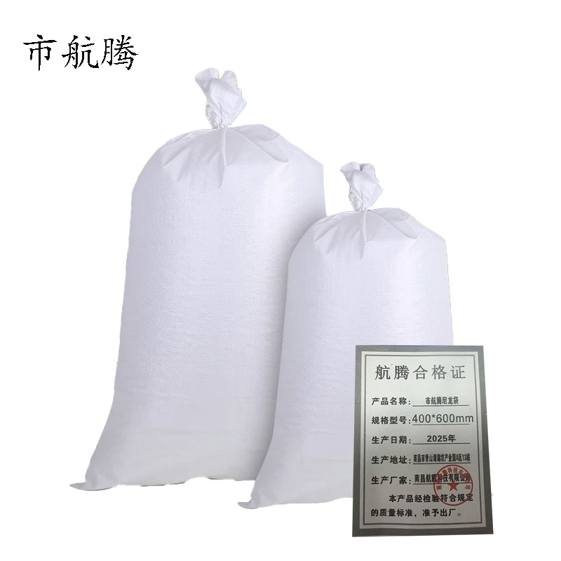 市航腾尼龙袋400*600mm个高清大图