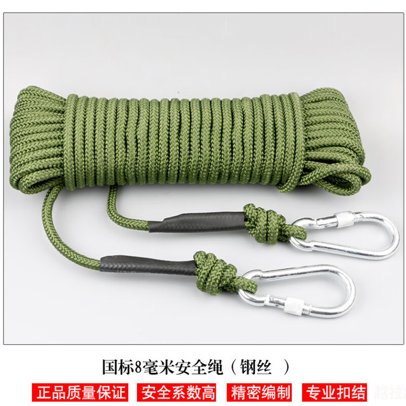 谐晟 军绿色火灾逃生绳防汛救援绳索安全绳钢丝绳芯消防绳 8mm 20米双钩 1根