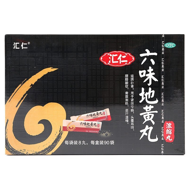 [官方旗舰店]汇仁六味地黄丸720丸+肾宝片126片 滋阴补肾腰膝酸软肾虚肾亏男女补药[丸剂]