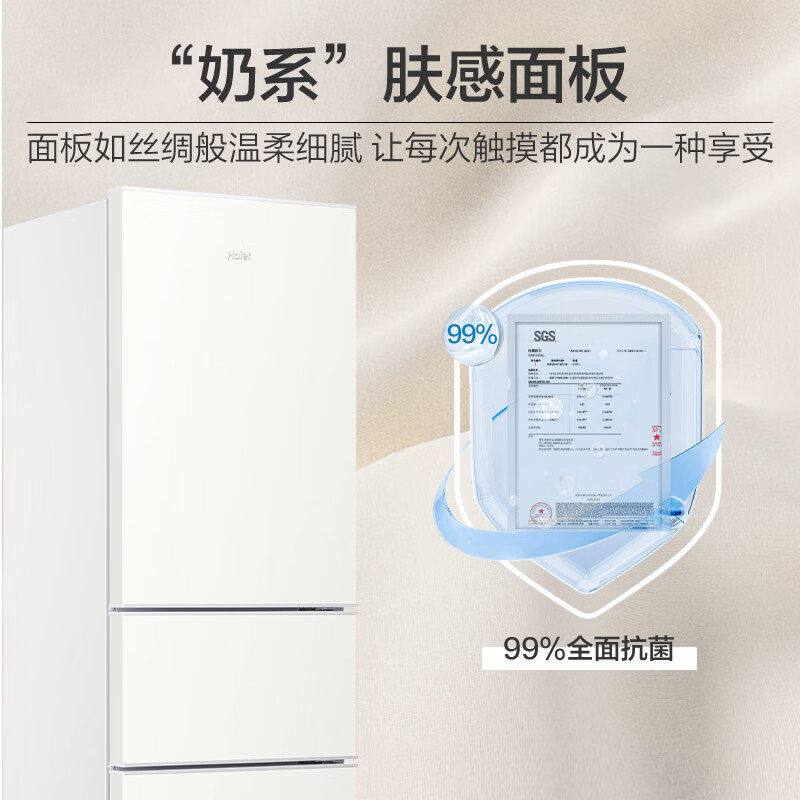 海尔(Haier)218升三门冰箱 金属底板 灵巧占地小 中门软冷冻 37分贝低噪家用电冰箱高清大图