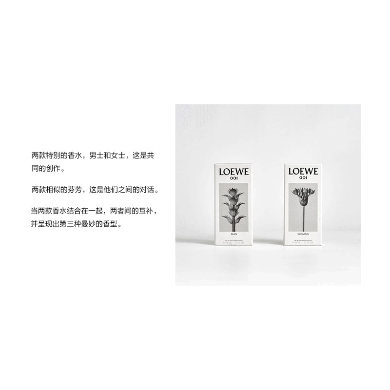 Loewe罗意威001女士香水100ML EDP浓香水 事后清晨情侣香水 清新持久