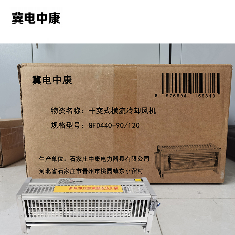 冀电中康 干变式横流冷却风机 GFD440-90/120 台高清大图