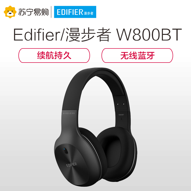 Edifier/漫步者 W800BT 立体声蓝牙无线耳机音乐电脑手机头戴式运动耳机 苍穹黑