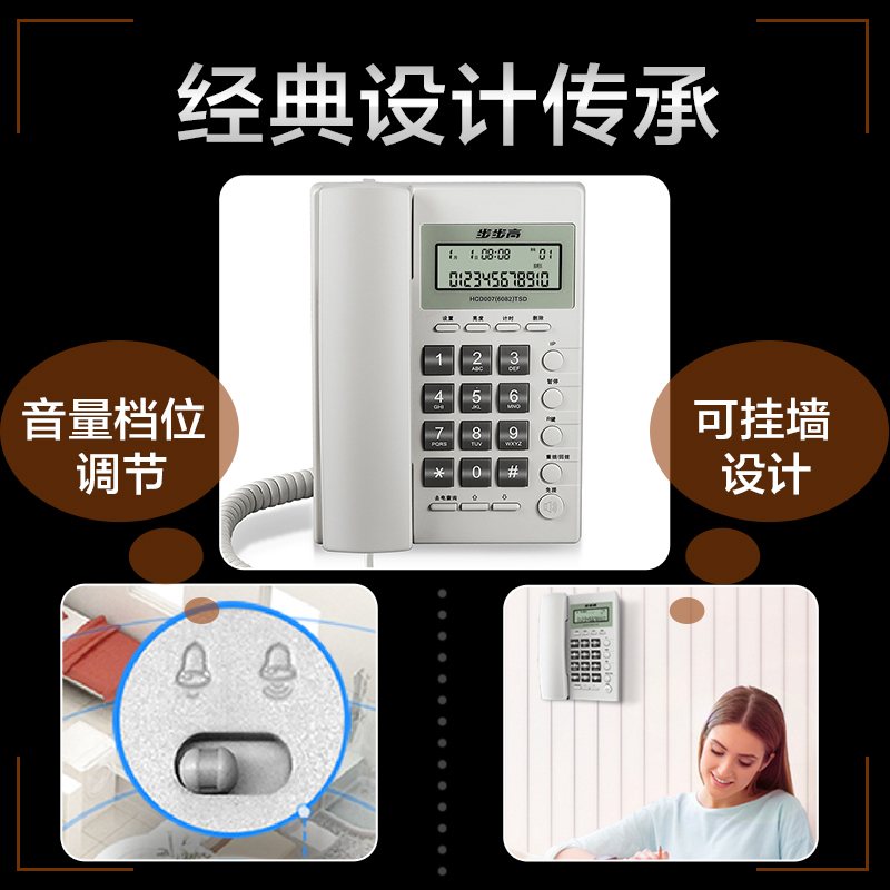 步步高 6082电话机