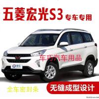 上山豹 五菱宏光S3专用汽车密封条 车隔音条 全车装饰防尘胶条改装