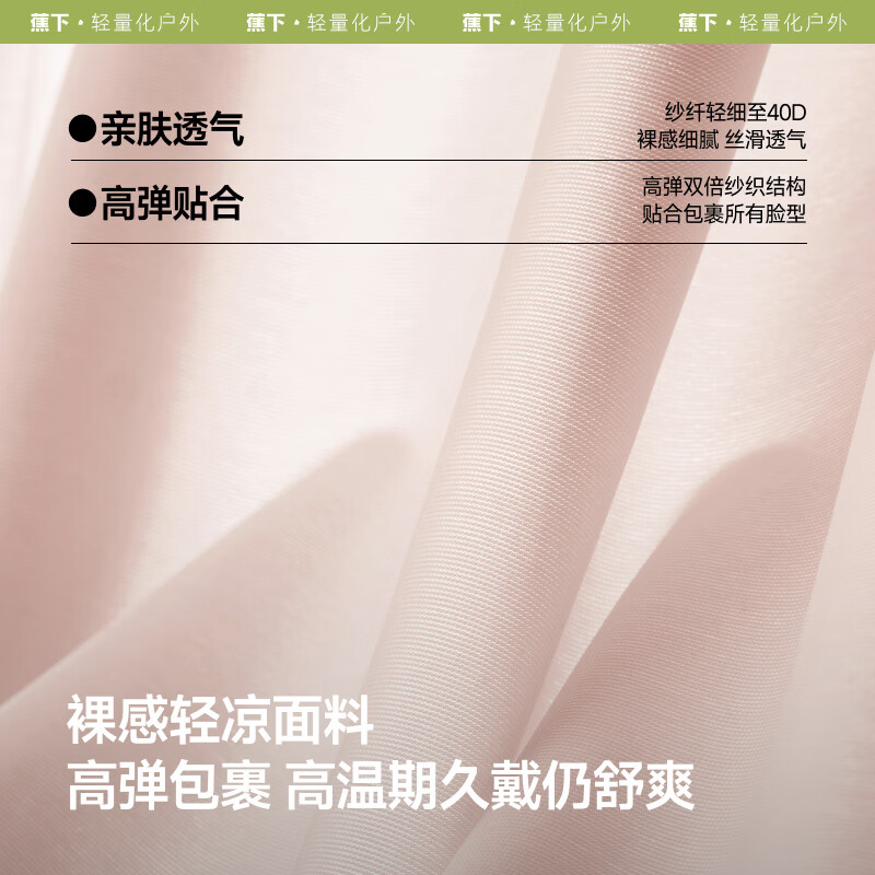 蕉下(beneunder)防晒护颈口罩女防晒面罩防紫外线线脸基尼谧黛粉AL219高清大图