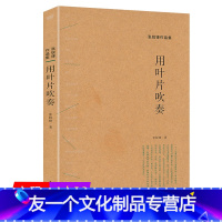 【友一个】4本39张锐锋作品集：用叶片吹个