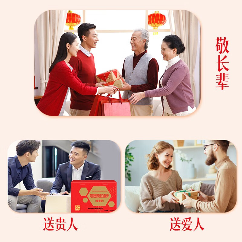 东阿阿胶 阿胶胶原蛋白肽膏（蜂蜜型）1100g高清大图