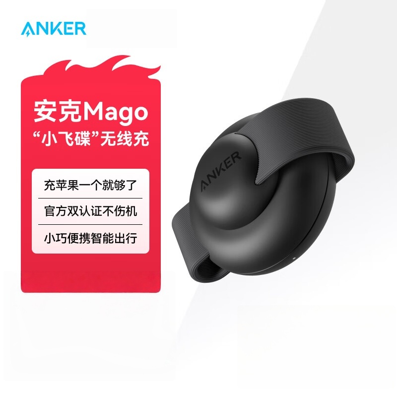 ANKER安克小飞碟三合一MagGo磁吸无线充电器Qi2认证适用苹果手机耳机手表 黑|三合一无线充A25M8