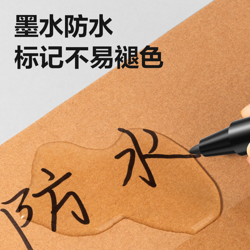 得力 双头记号笔黑色1盒12支(6824加量款)高清大图
