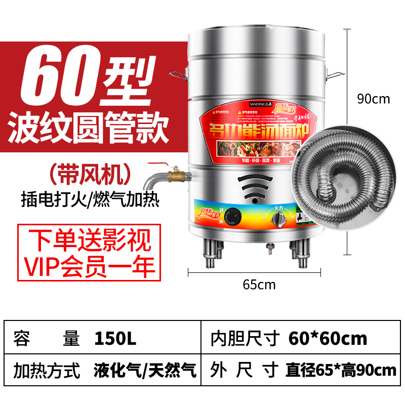 电热下面机煮面炉商用燃气煤气时光旧巷多功能面店煮面桶商用汤粉平底 燃气圆管带风机(60型)