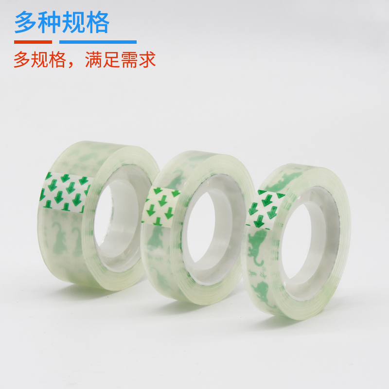 [补贴10%]透明胶带小号文具学生用胶布批发小卷胶纸胶办公用品厂家直销高粘度