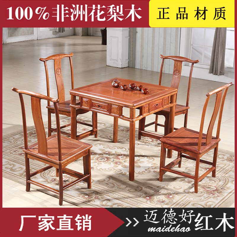 红木小方桌花梨木正方四方桌中式仿古餐桌实木简约棋牌茶桌阳台桌