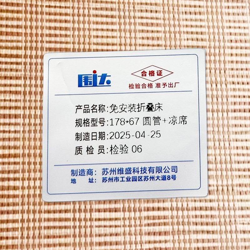 围达 免安装折叠床 178*67圆管+凉席 张高清大图