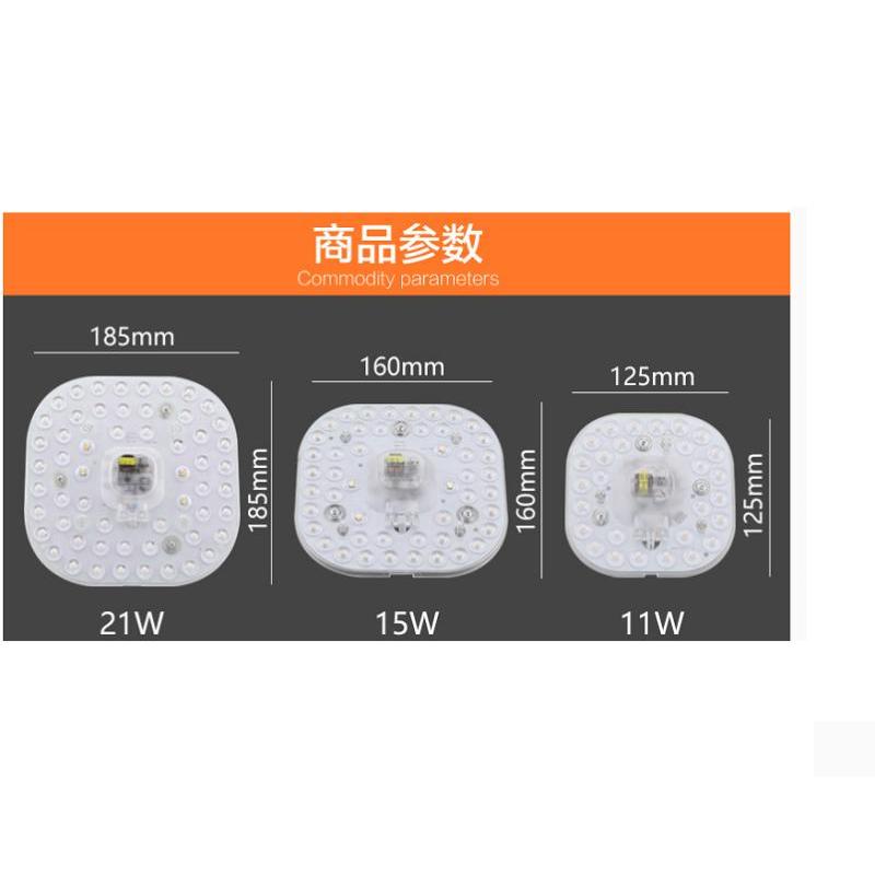 佛山照明(FSL) 21W LED变光吸顶灯模组 长条形调色超亮灯