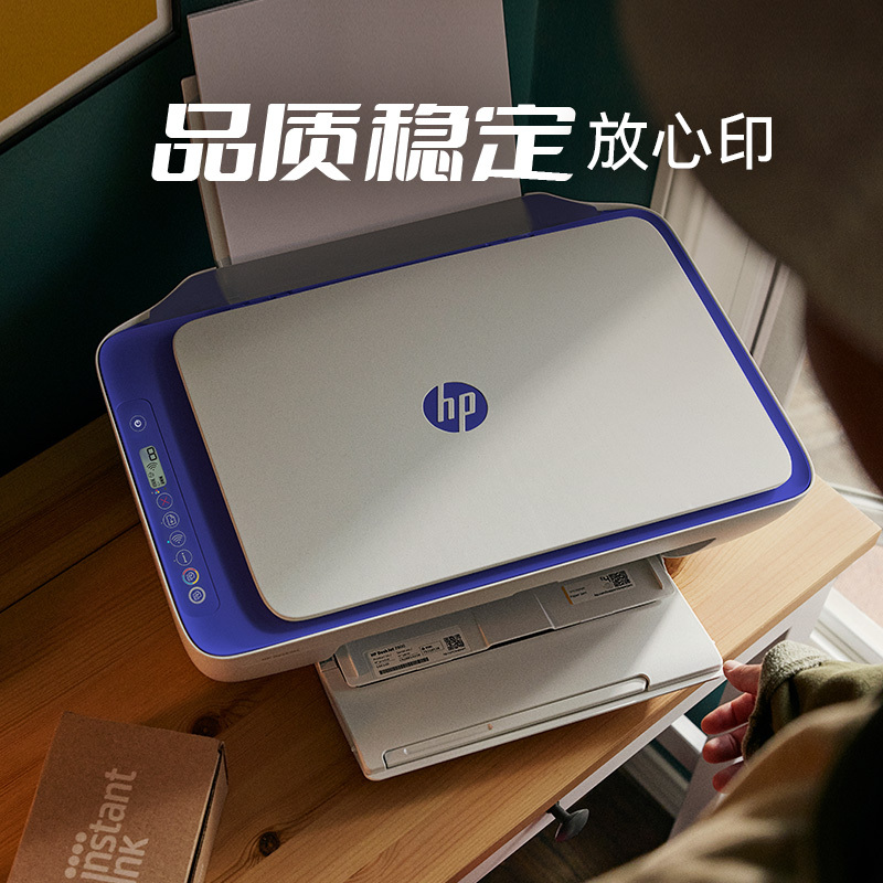 惠普(HP)2822无线彩色喷墨打印机一体机 彩色家用照片打印机 家庭学生作业多功能 A4连供小型家用办公 学生打印作业打印机一体机(打印复印扫描) 官方标配高清大图