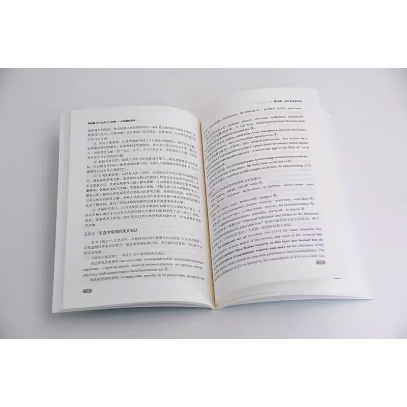 高质量SCI论文入门 [正版]高质量SCI论文入门 关小红 SCI论文选题实验设计数据处理图表制作写作投稿过程注意事项高清大图