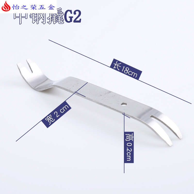 翘板汽车工具板撬板撬卡扣拆卸工具仪表台音响内饰改装拆装起子 G2