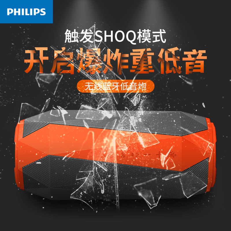 Philips/飞利浦 SB500蓝牙音箱迷你3d环绕车载超重低音炮七彩灯