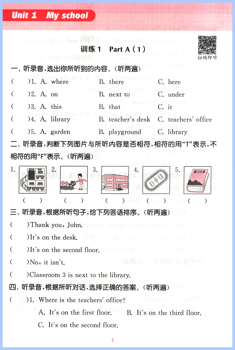 [人教版]计算+语文默写(2本) 四年级上 [正版]听力能手小学英语三3四4五5六6二一年级上册下册 上 2023PEP高清大图