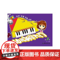 幼儿钢琴入门（3（