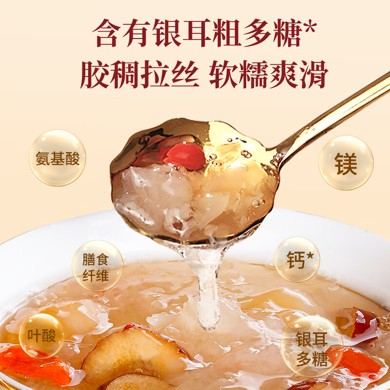 福东海枸杞桂圆银耳100克(10克x10罐)/盒(小罐银耳)高清大图