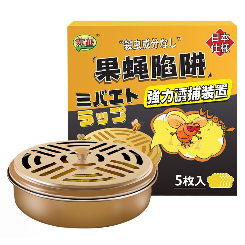 果蝇神器诱粘剂灭果蝇室内厨房水果店专用灭杀虫除去小飞虫诱捕器 50g