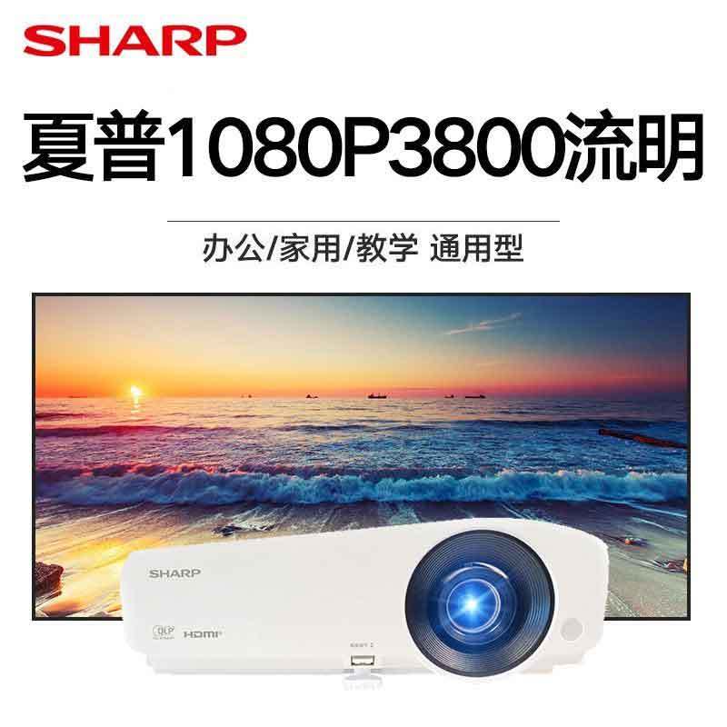 夏普XG-H360ZA投影仪家用小型全高清3D家影院智能投影机白天投影教育培训商务投影仪套餐二