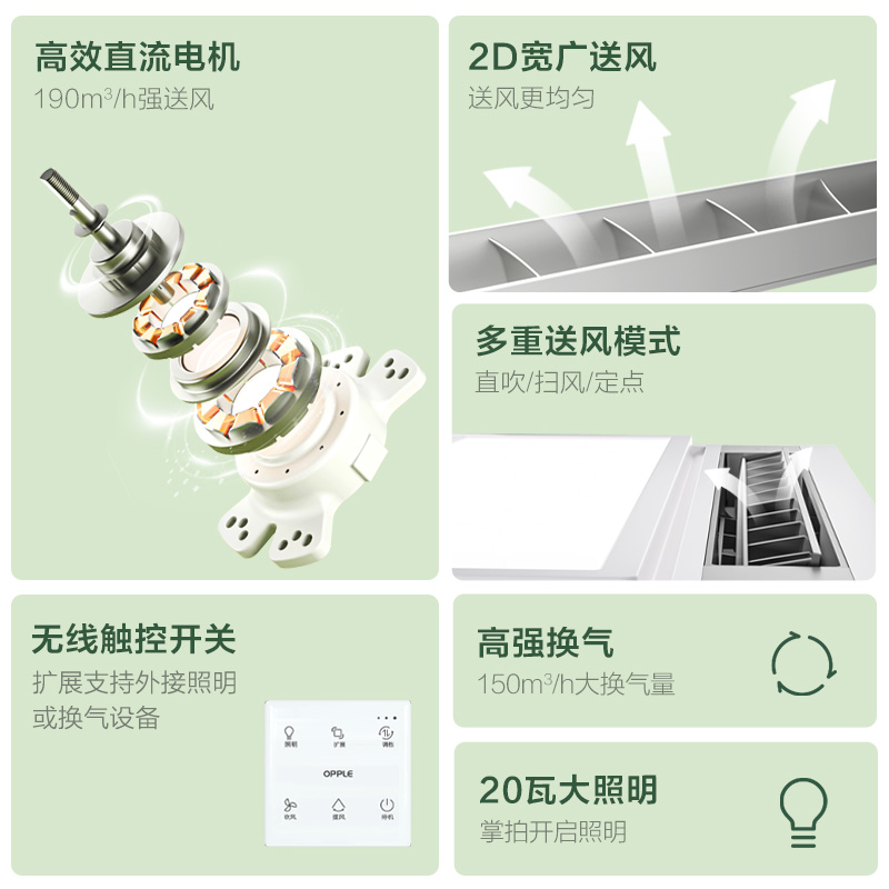 欧普 凉霸JDSLZ01H-逸风(不含安装)高清大图
