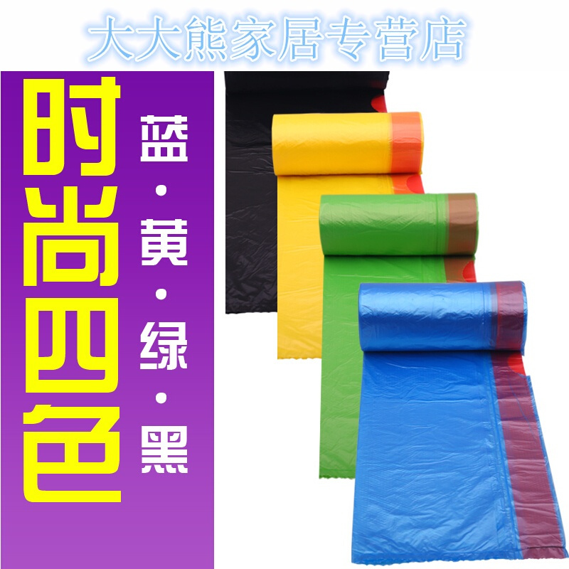 自动收口垃圾袋手提家用厨房清洁袋出口加厚防漏9卷装45*50cm