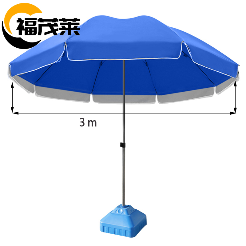 福茂莱 户外遮阳伞 3m个高清大图