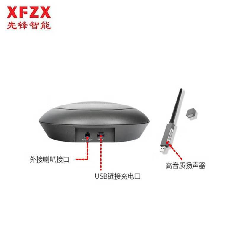 先锋智能XFZX 视频会议全向麦克风 XF-GU1GZN 360度无死角拾音 4米拾音半径 2.4G无线传输 适合40平