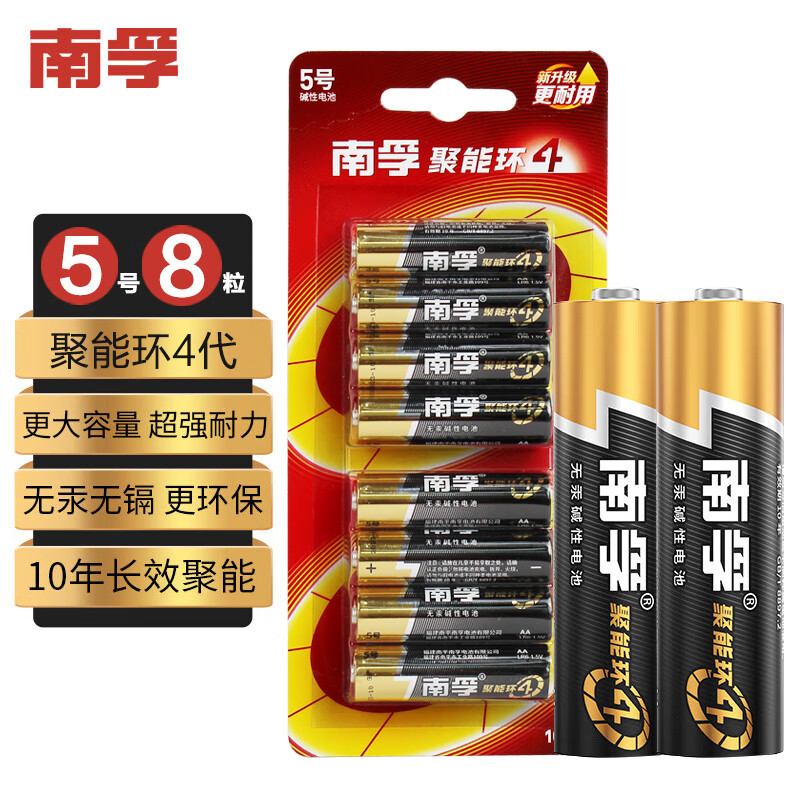 南孚5号电池40粒